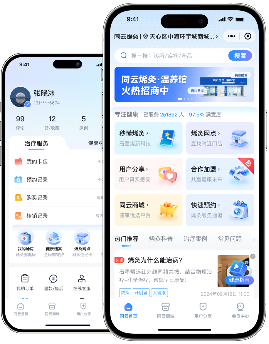 手机应用预览